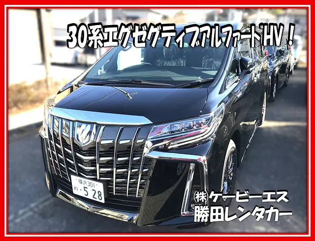 ⭐横浜市都筑区｜30系アルファード リヤ廻り板金塗装修理｜30系アルファード エグゼクティブ事故代車・代車特約も相談可能！