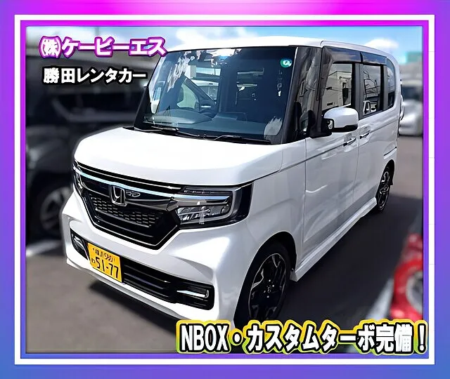 ⭐横浜市都筑区でN-BOXカスタムターボの事故代車｜代車特約・レンタカー特約・100対0事故対応のケービーエス